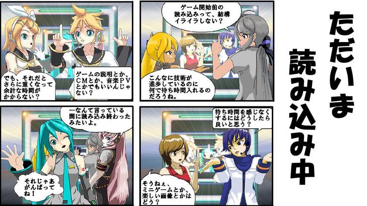 ただいま読み込み中