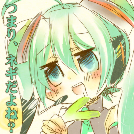 ネギ is マイン