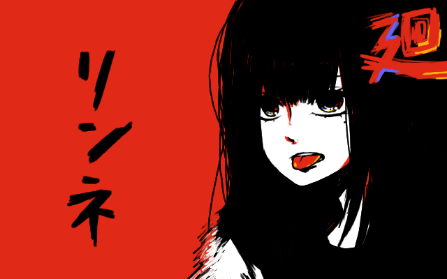 終わらない輪廻