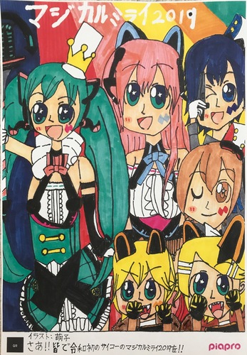 マジカルミライオリジナルポスター