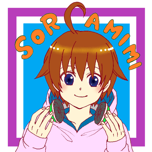 そらみみさん