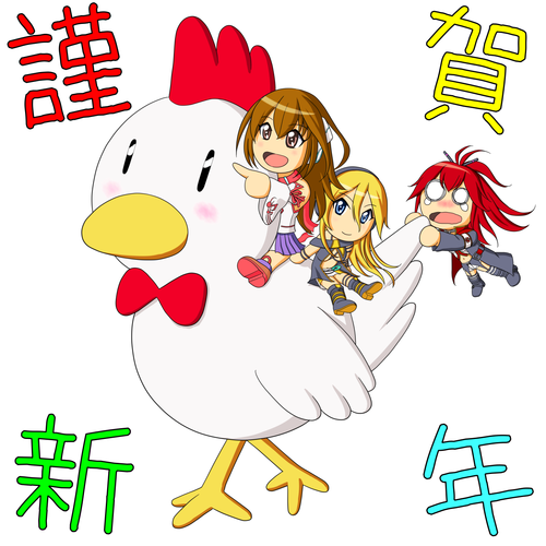 あけましてどっこいしょ