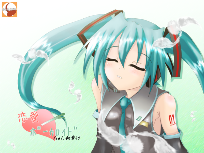 恋愛ボーカロイド支援ミク