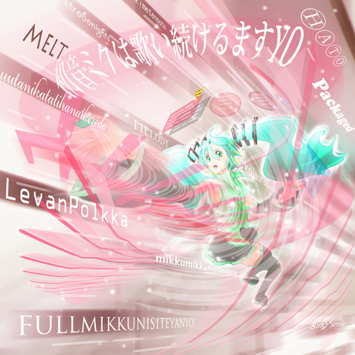 光の速さで・・・
