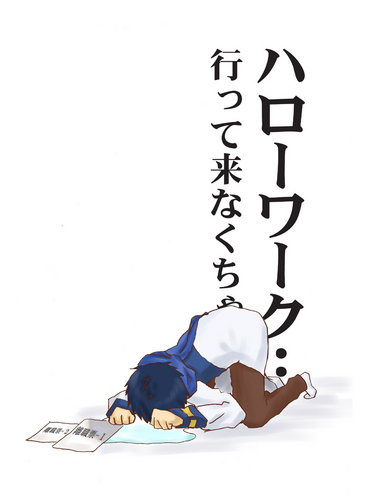 リアル解雇★