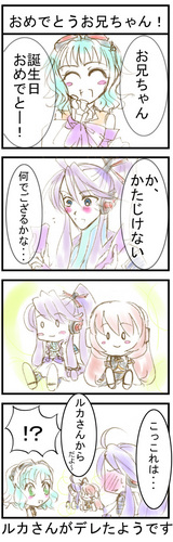 おめでとうお兄ちゃん!【ぽルカ】