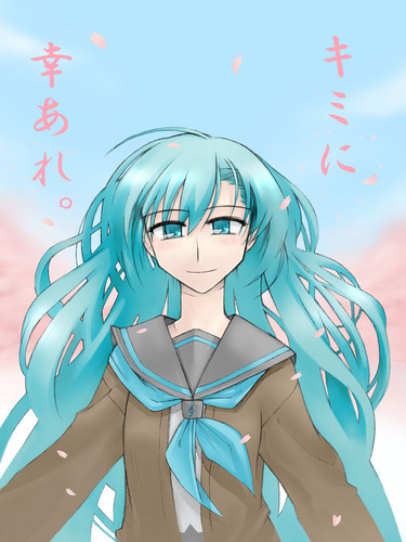 キミに幸あれ。