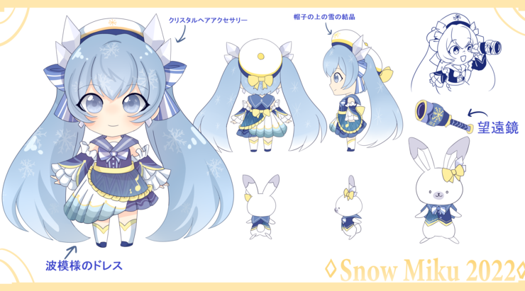 雪ミク2022