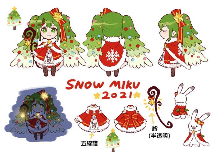 2021年雪ミク衣装