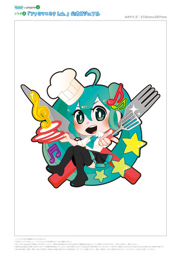 初音シェフのこだわりメニュー!