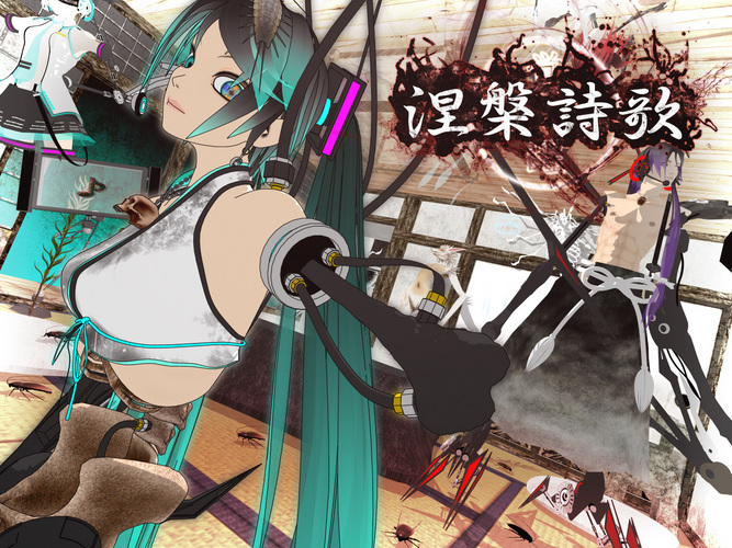 【初音神威・3DPV】ネハンシカ