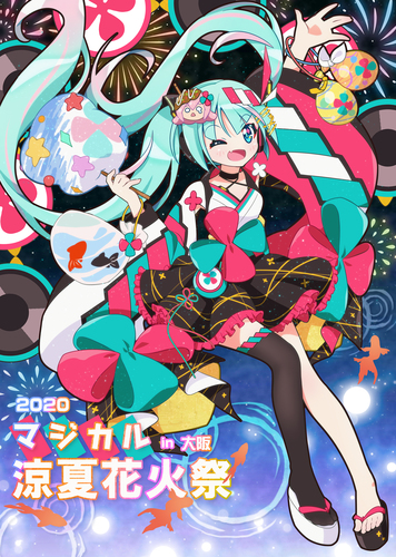2020マジカル in 大阪 涼夏花火祭