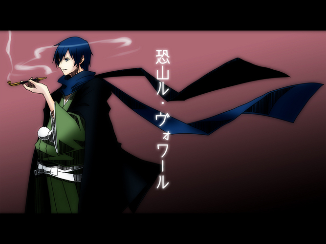 恐山ル・ヴォワールKAITO