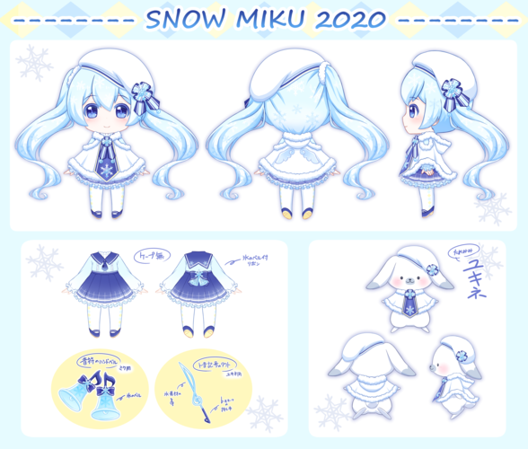 2020年雪ミク&ユキネ 衣装案