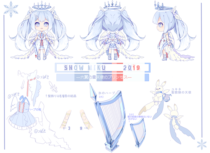 SNOW MIKU 2019