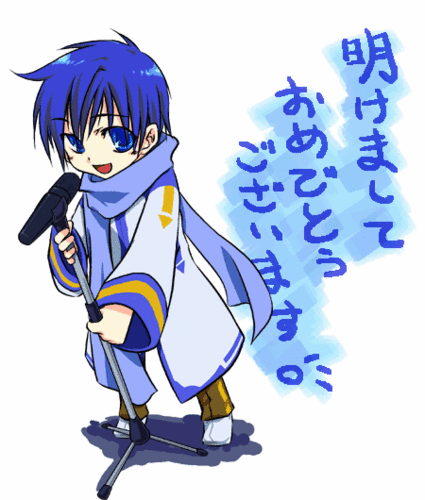 明けまして!