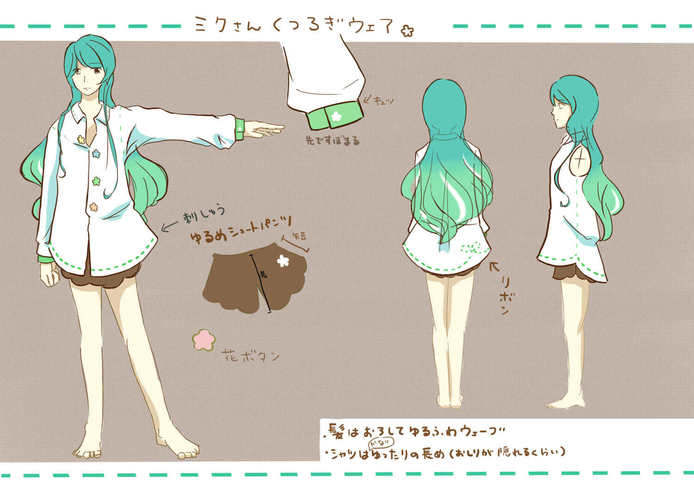 ミクさん くつろぎウェア