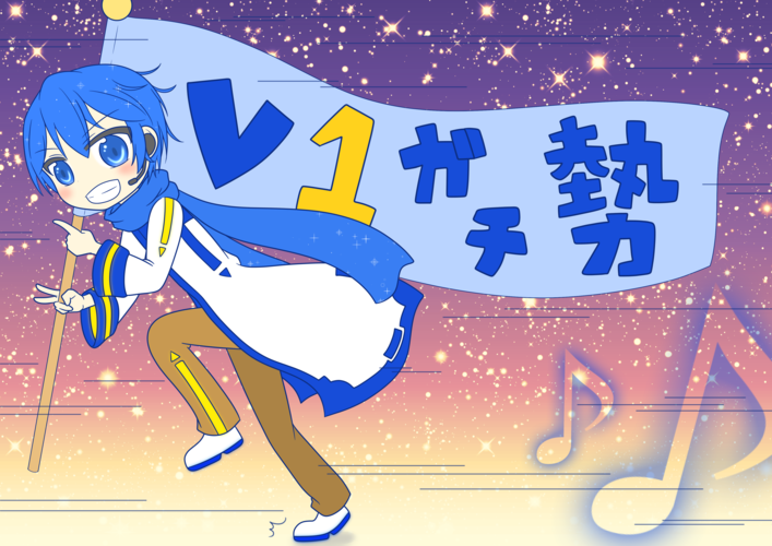 V1大好き!
