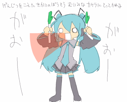 がおーがおー