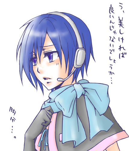 美しければ…