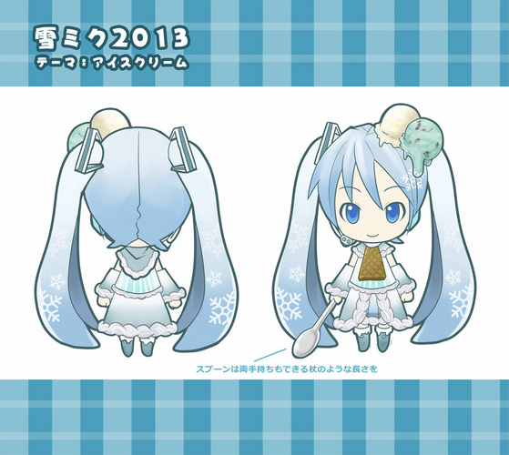 雪ミク2013 アイスクリームプリンセス