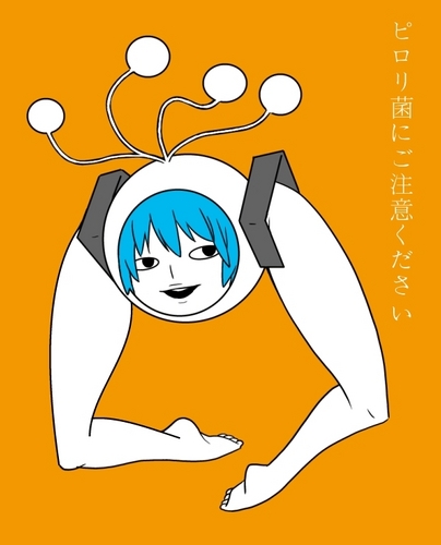 感染シテヤンヨ