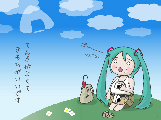 はちゅねの大将 青空