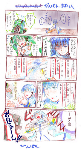 新しい人が来て落ち込む兄さん