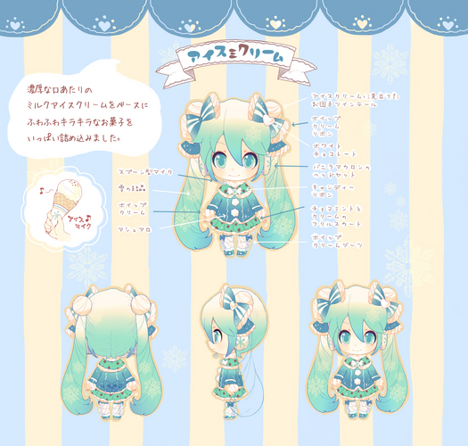 【2013年*雪ミク】