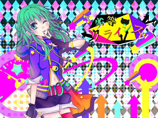 劣等クライシス