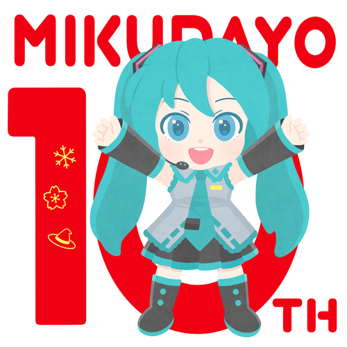 ミクダヨーさん10周年!