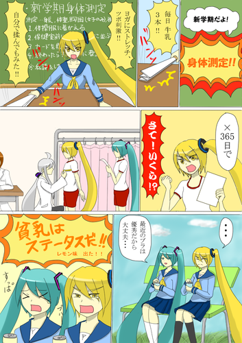 新学期だよ!身体測定!!