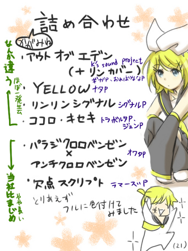 詰め合わせ・色塗り編