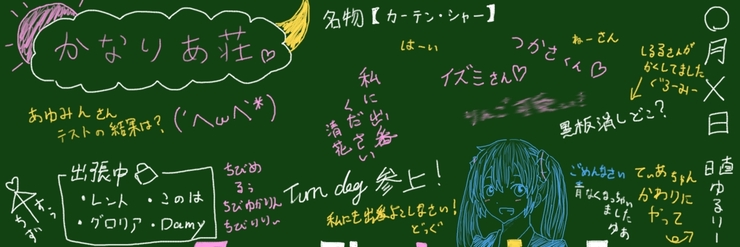 【しるる】Twitterヘッダー【かなりあ荘】