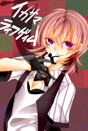 イカサマライフゲイム