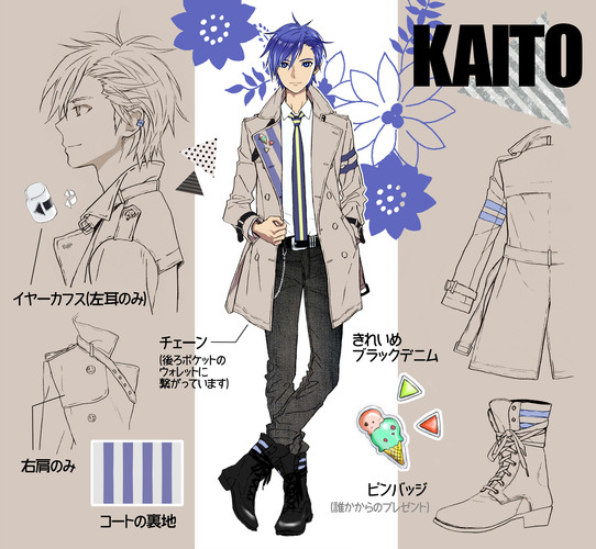 KAITO お出かけスタイル