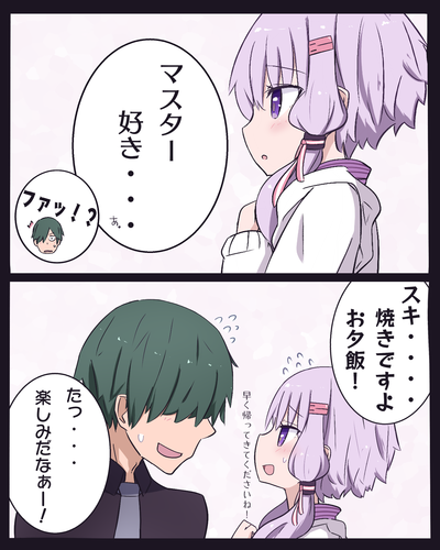 油断すると『好き』がダダ洩れてしまうゆかりさん。