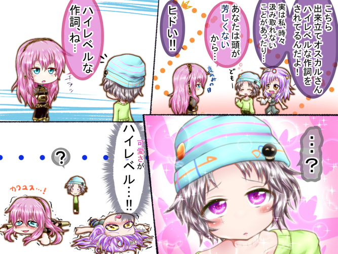 ハイレベル…!!