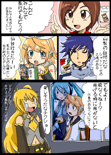妄カロイド 亞北ネルの憂鬱