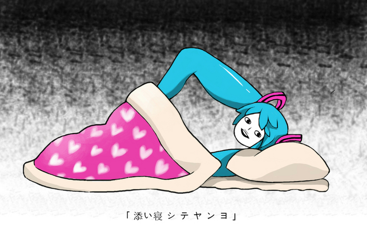 添い寝シテヤンヨ?