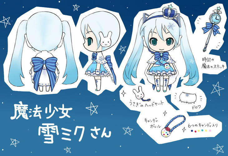 魔法少女☆雪ミクさん