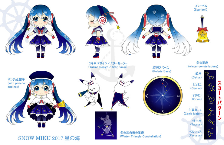 雪ミク2017 (星の海)