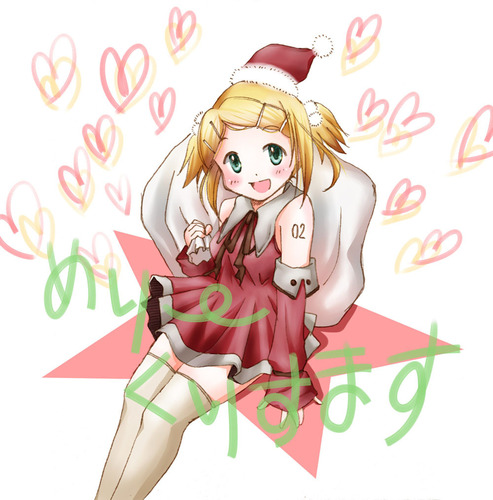 めりくりん