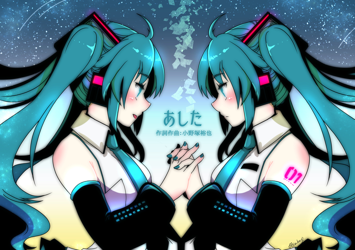 あした(初音ミク)