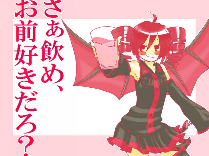 さあ飲め、お前好きだろ?