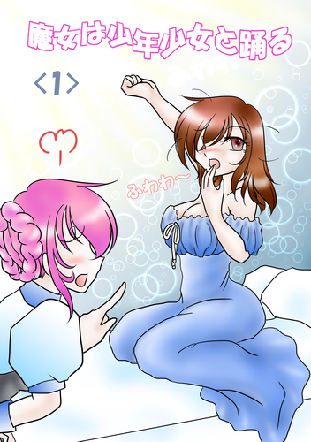 王女と侍女