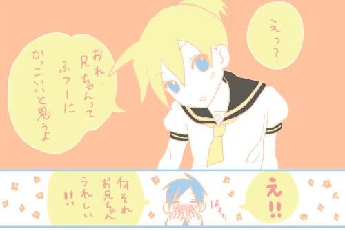 レンの得意技