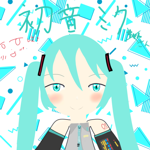 初音ミク