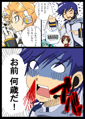 妄カロイド2 レンとPSP(4)