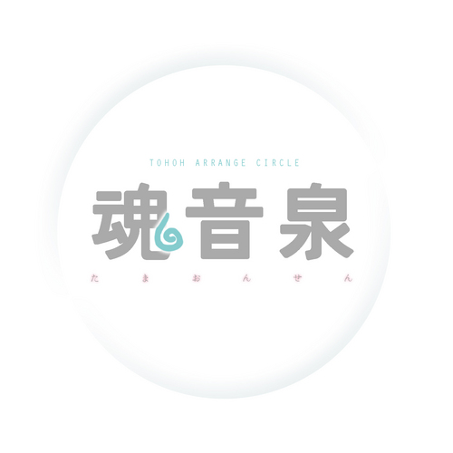 魂音泉サークルのロゴ